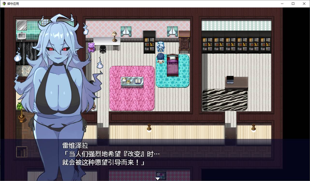 【日式RPG/汉化】御守应用 机翻汉化版【新汉化/470M】