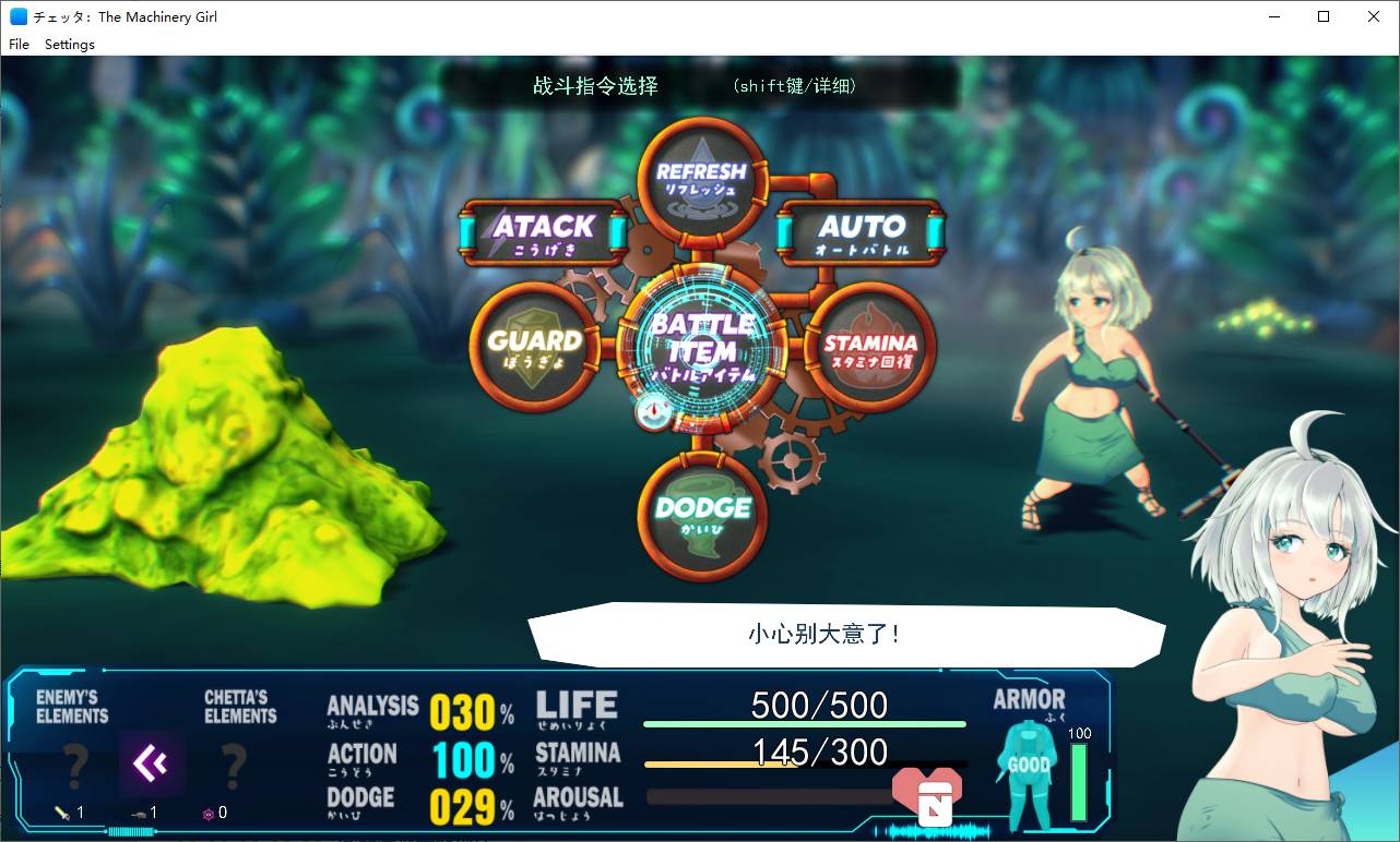 【日式RPG/汉化/动态】チェッタThe Machinery Girl 机翻汉化版 【更新/4.6G】