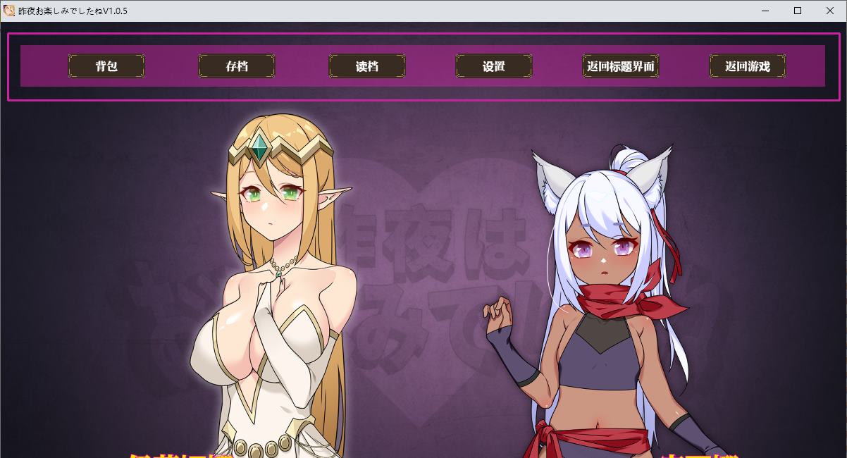 【日式RPG/中文】昨晚過得愉快吧 DL官中版【新作/930M】