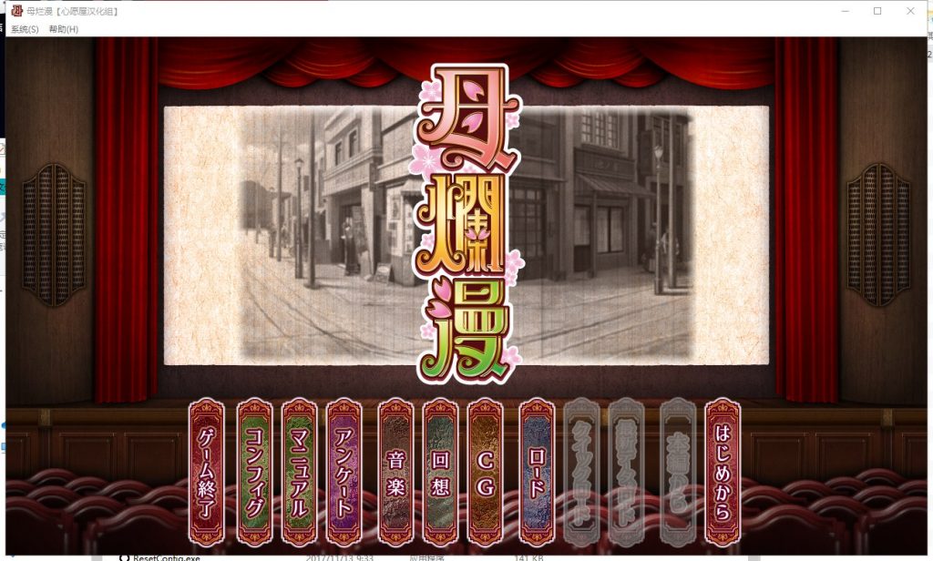 【神作SLG/汉化】[A社] 母爛漫 母烂漫 汉化版 付存档【2G/新汉化/全CV】