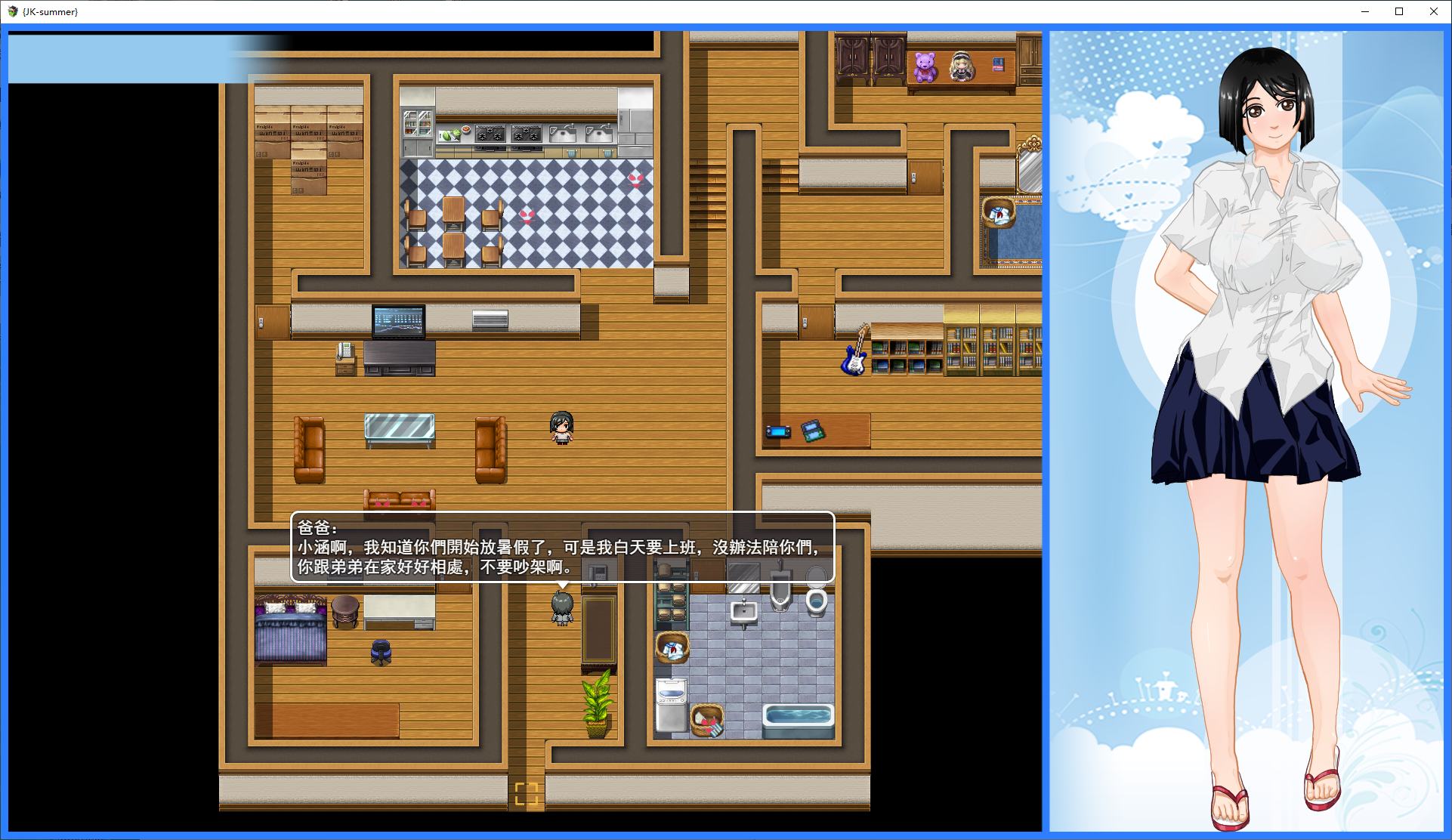 【探索RPG/中文】那年夏天 小涵的暑假 DL官中版【1G】