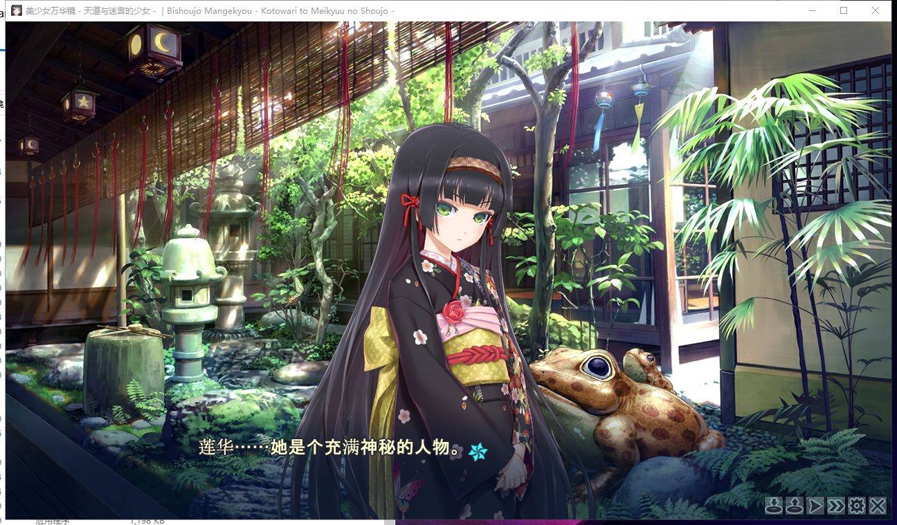 【大作ADV/精翻汉化/动态】美少女万华镜5 天道与迷宫的少女v1.01 精翻汉化版 【4.5G】