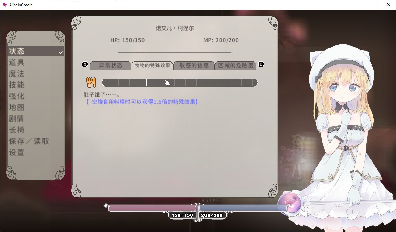 【日式ACT/中文】Alice In Cradle v0.26C 官方中文版【更新5/00M】