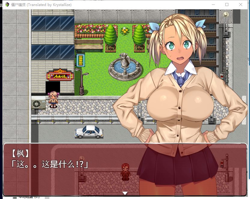 【ARPG/汉化】僵尸骚货♥黑皮碧池在末世！PC+安卓 汉化版【新汉化/1.2G】