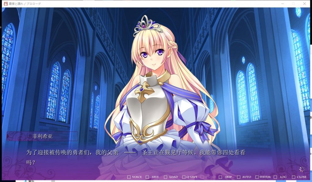 【日式SLG/汉化/探索】勇者x轮舞-穿越异界和美少女后宫打造最强队伍！云汉化版【4G】