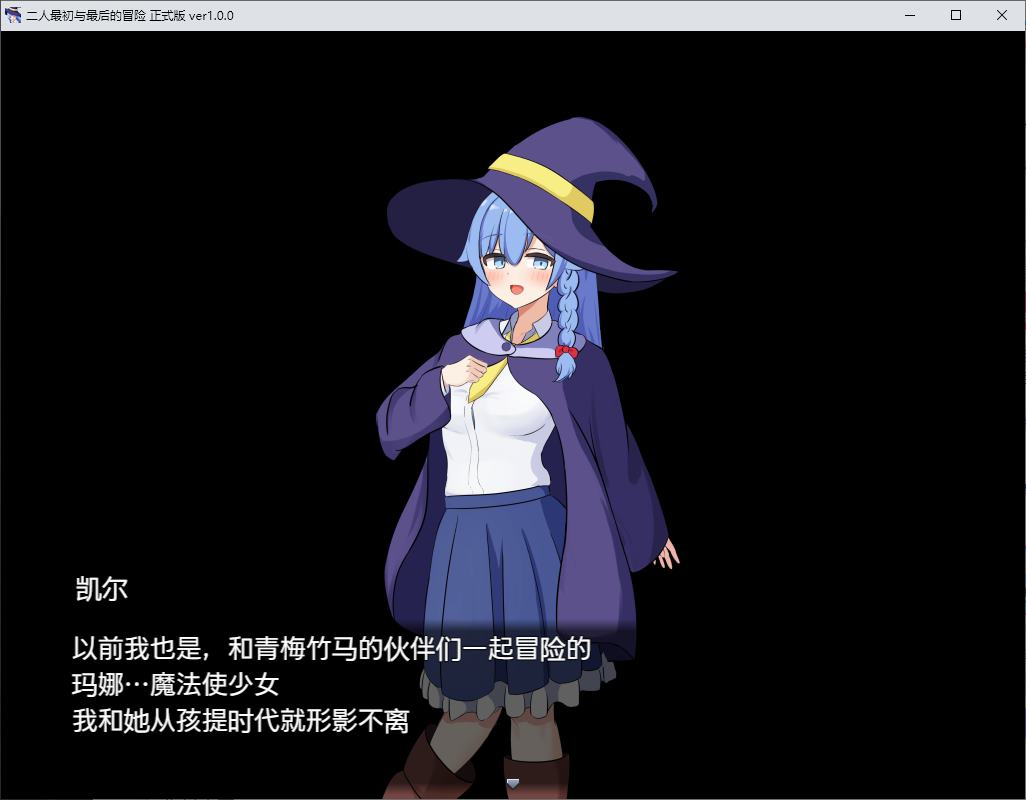 【绿色RPG/汉化】两人最初与最后的冒险 机翻汉化版【新作/1G】
