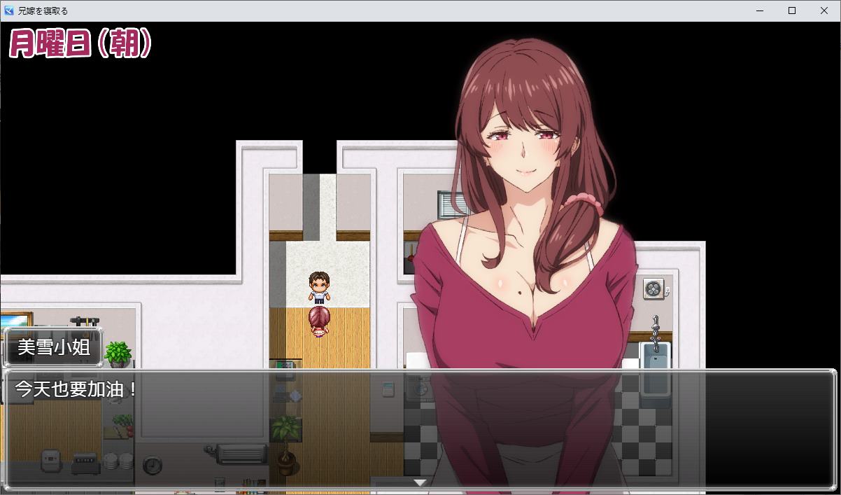【日式RPG/中文】和我哥的老婆睡觉 我嫂子的淫秽秘密在我的威胁下融化了DL官中版 【新作/550M】