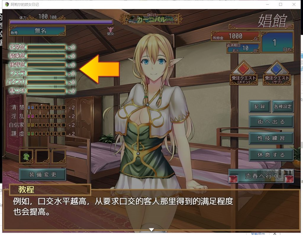 【经营SLG/汉化】阿莉尔的妓女生涯日记 安卓+PC 精翻版【新汉化/1.4G】