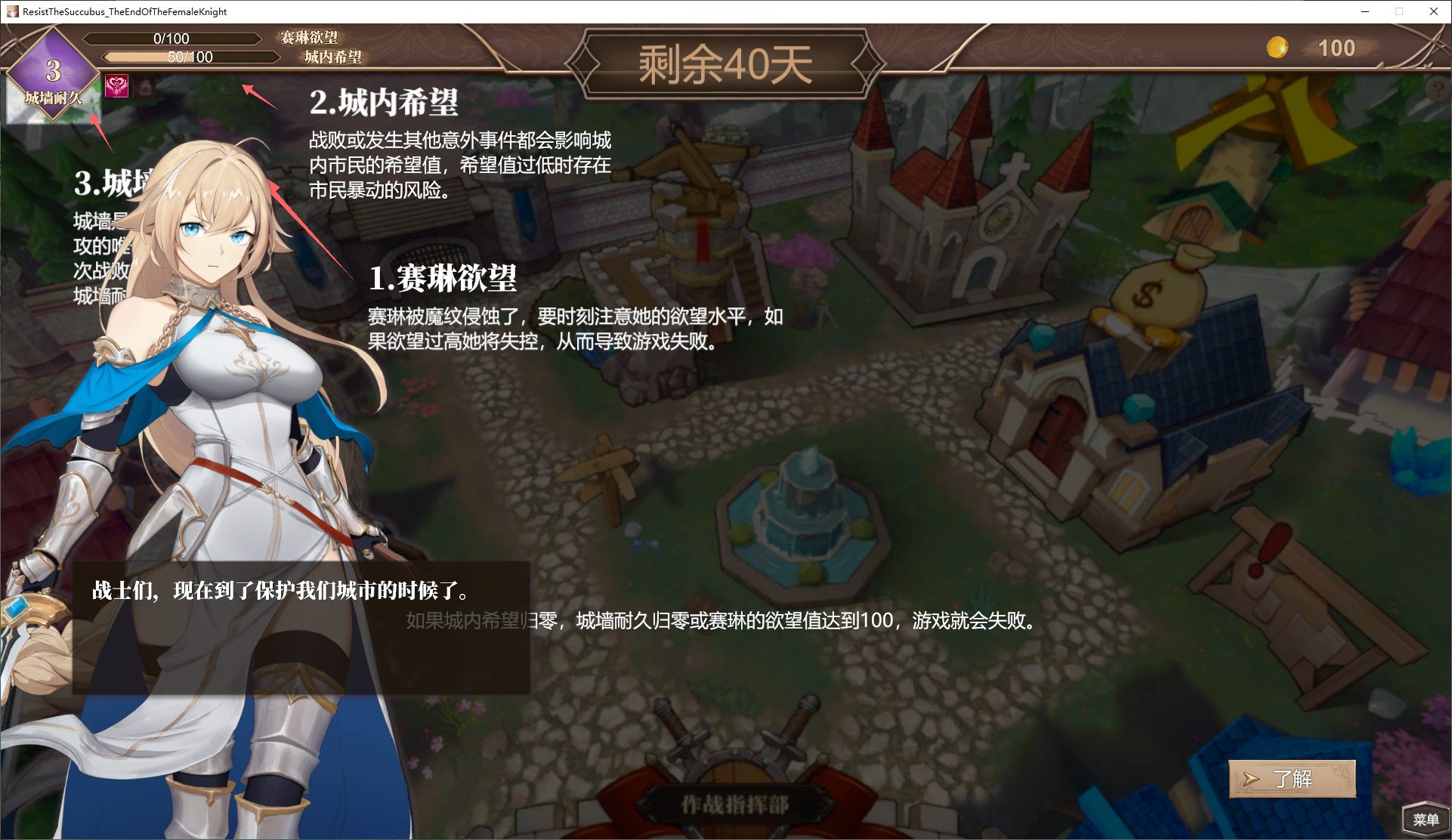 【日式SLG/中文/全动态】抵抗魅魔-被魔纹侵蚀的女骑士的末路 v1.11官中步兵版【更新/3.3G】