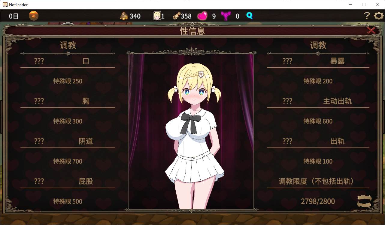 【绿帽SLG/中文/动态】我不是领队 v1.4 官中版【新作/2.7G】