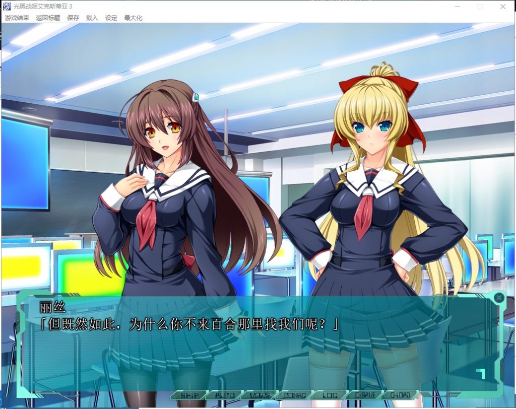 【大型拔作ADV/汉化】光翼战姬艾克斯蒂亚3 序章~七章精翻汉化版【4.2G/新汉化/全CV】