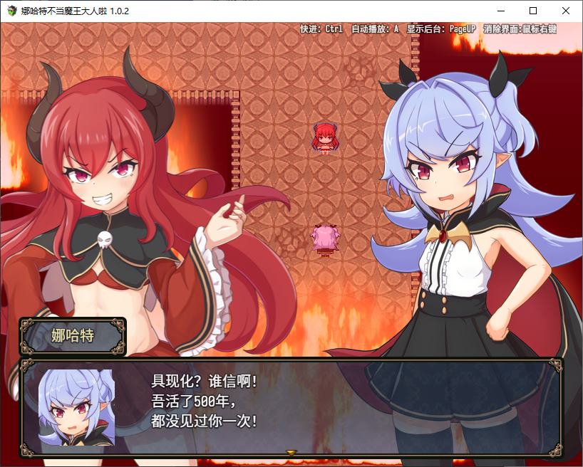 【日式RPG/中文】娜哈特不当魔王大人啦 安卓+PC steam官中步兵版【1.6G/新作】