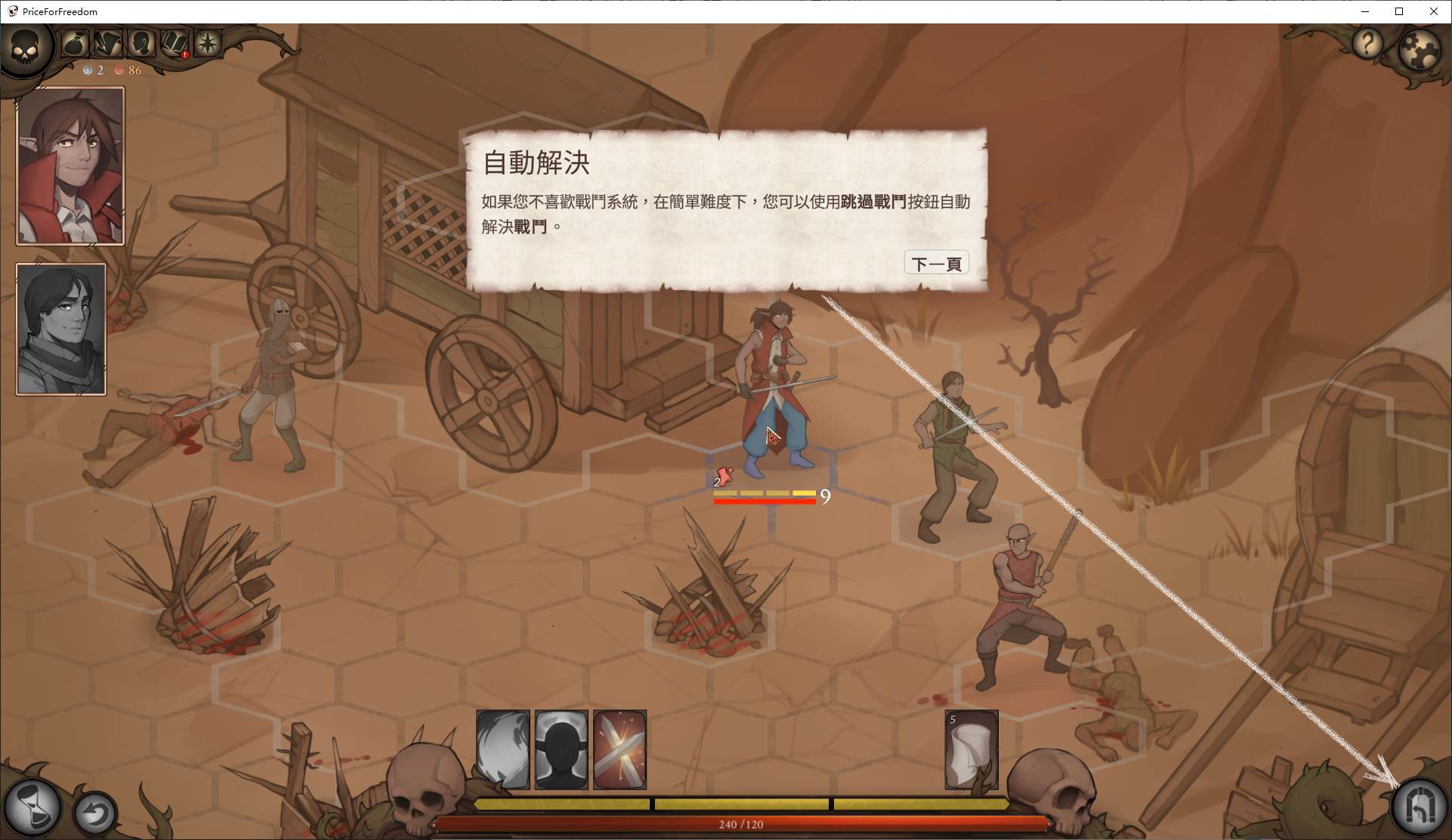 【欧美SRPG/中文/动态】自由的代价：贪婪 v34.2 最新官中版【更新/8G】