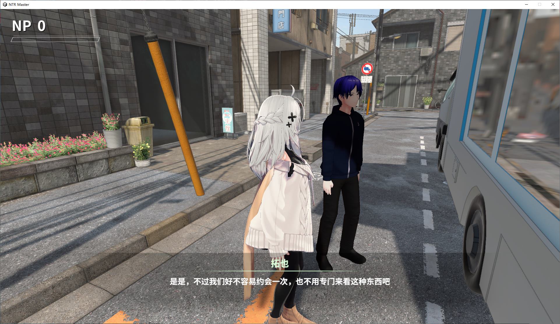 【3D/中文/动态】Rotting NTR Master 官中步兵版【新作/2.6G】