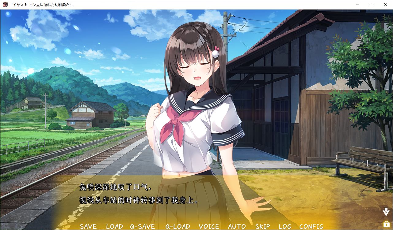 【日式ADV/汉化】被雨淋湿的青梅竹马 机翻汉化版【750M】