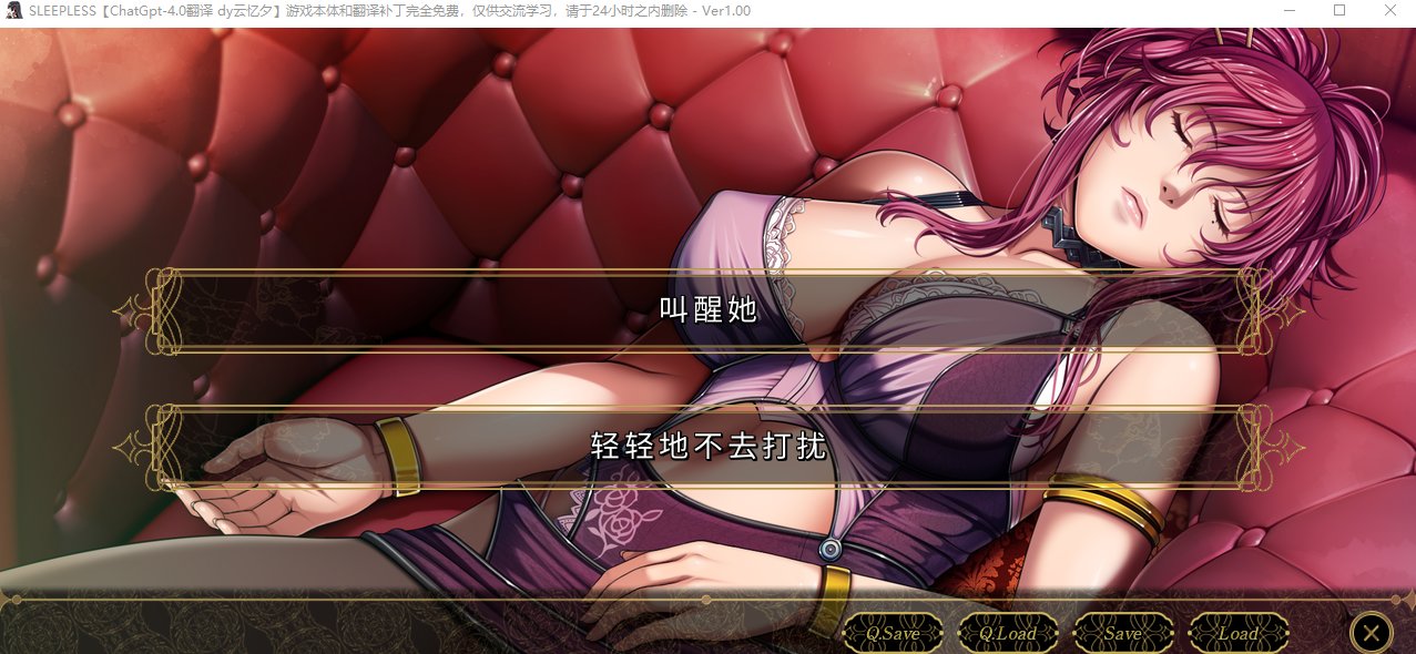 【神作ADV/汉化/CV】SLEEPLESS ～A Midsummer Night's Dream～  机翻汉化版【新汉化/1.6G】