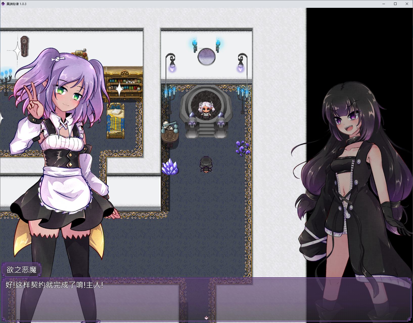 【日式RPG/中文】異端秘律 DL中文版【新作/1.5G】