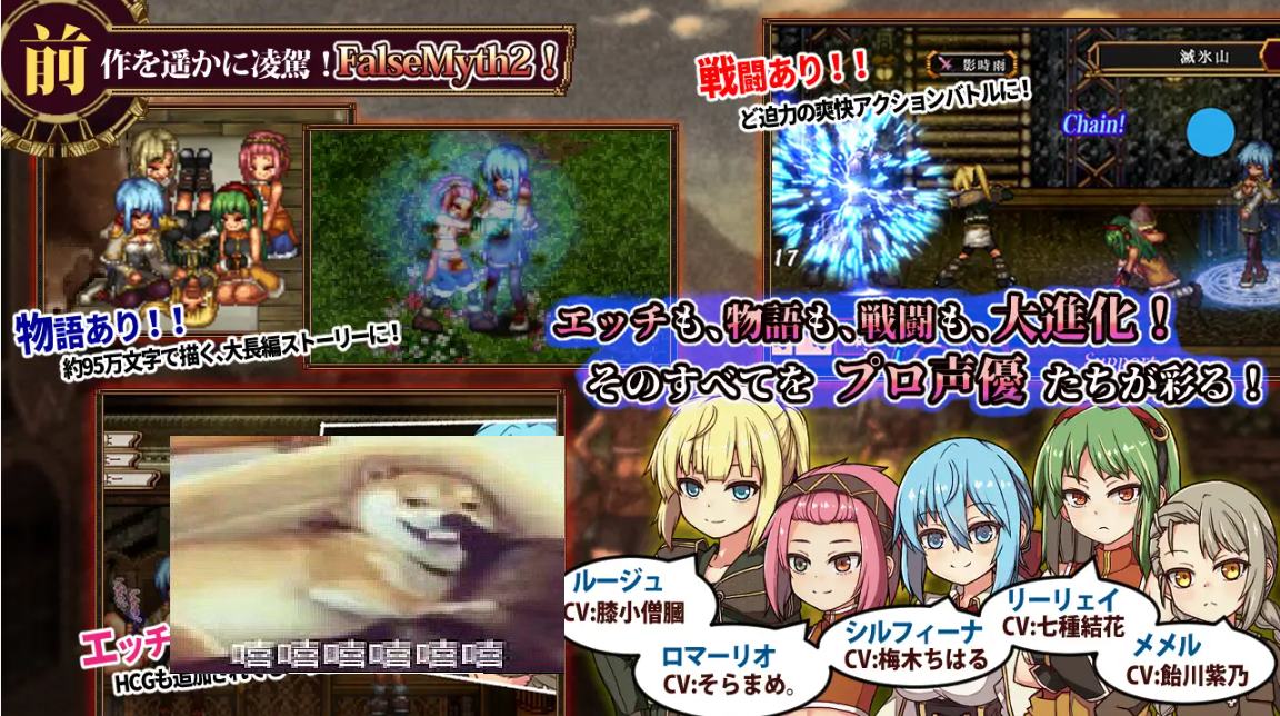 【王道RPG/汉化/动态】谬误2：爱与恨的利己主义 机翻汉化版【新作/1.7G】