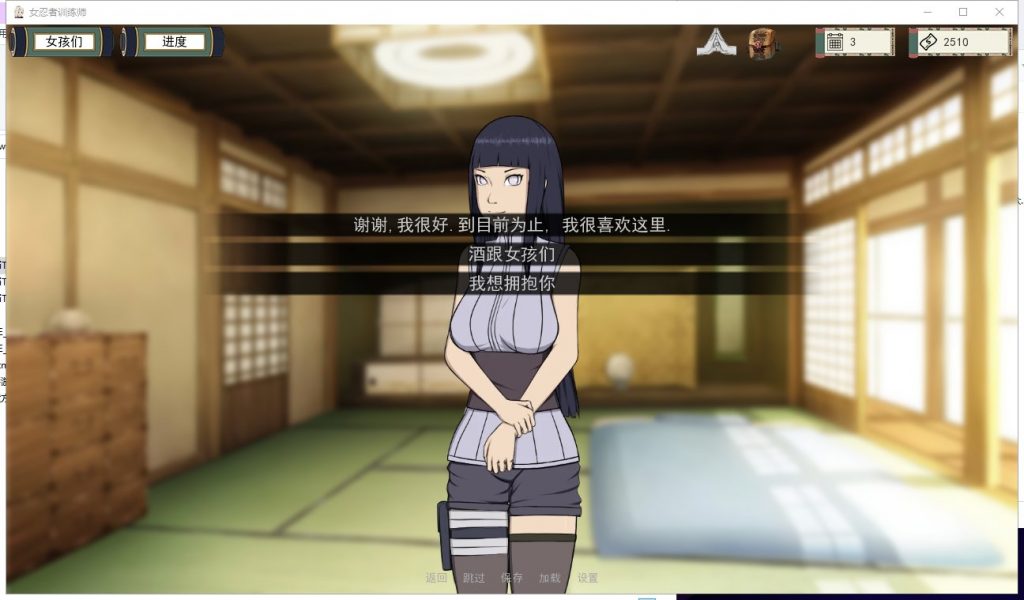 【欧美SLG/中文/动态】女忍者训练师 V0.27.1 安卓+PC+IOS 官中作弊版【更新/1.6G】