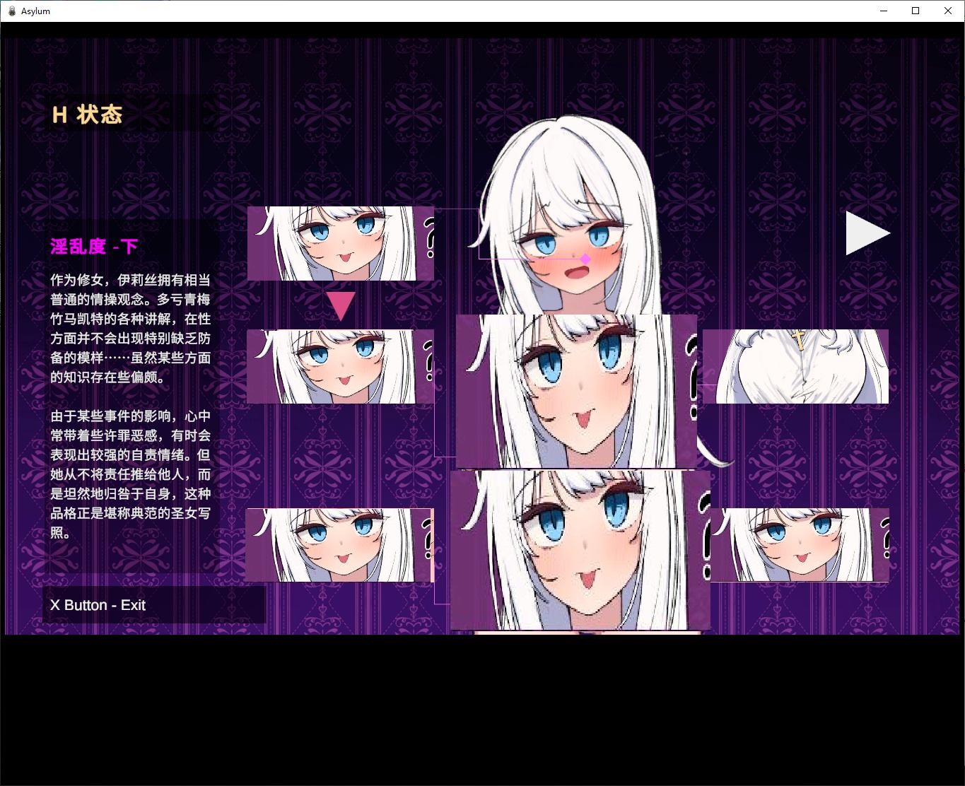 【修女RPG/中文/动态】迷宫都市阿萨伊拉姆 DL中文版【新作/3.5G】