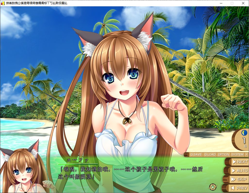 【拔作ADV/汉化/CV】南国搾乳☆みるくアイランド娘。  机翻汉化版【新汉化/5.2G】