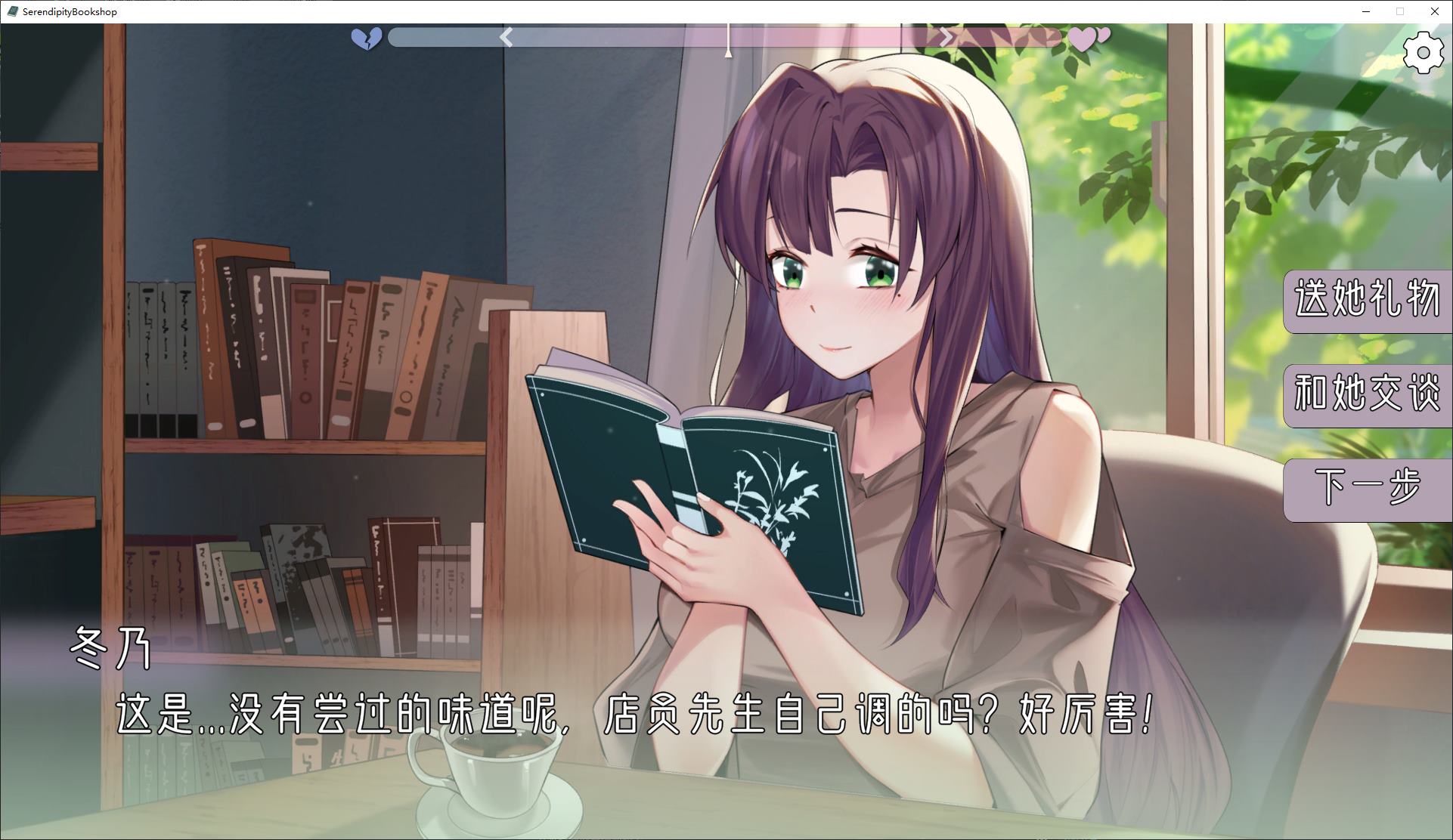 【日式SLG/中文/动态】邂逅书店  steam中文版【新作/180M】