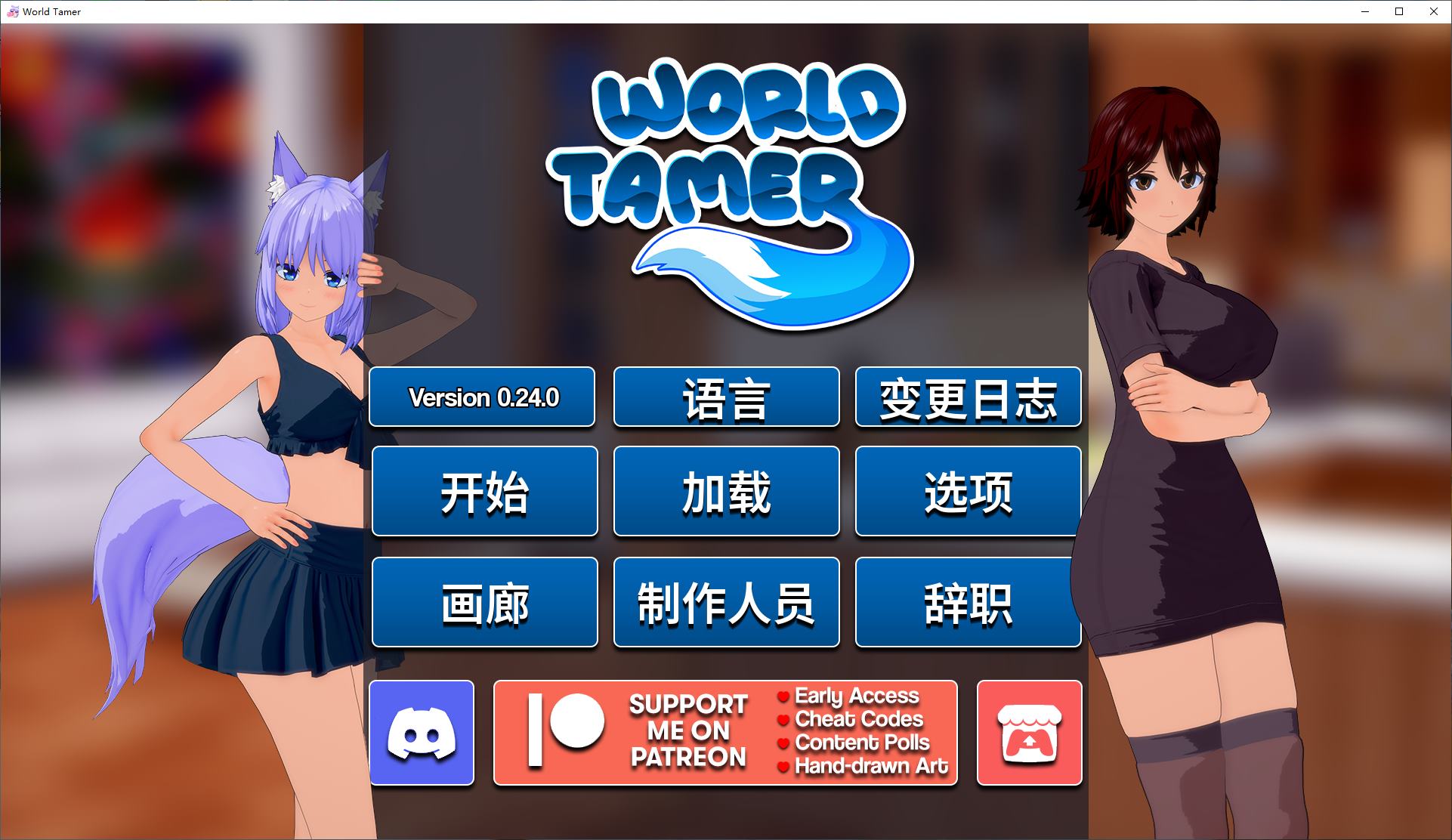 【欧美SLG/中文/动态】World Tamer v0.24.0 安卓+PC 官方测试版【更新/4.6G】