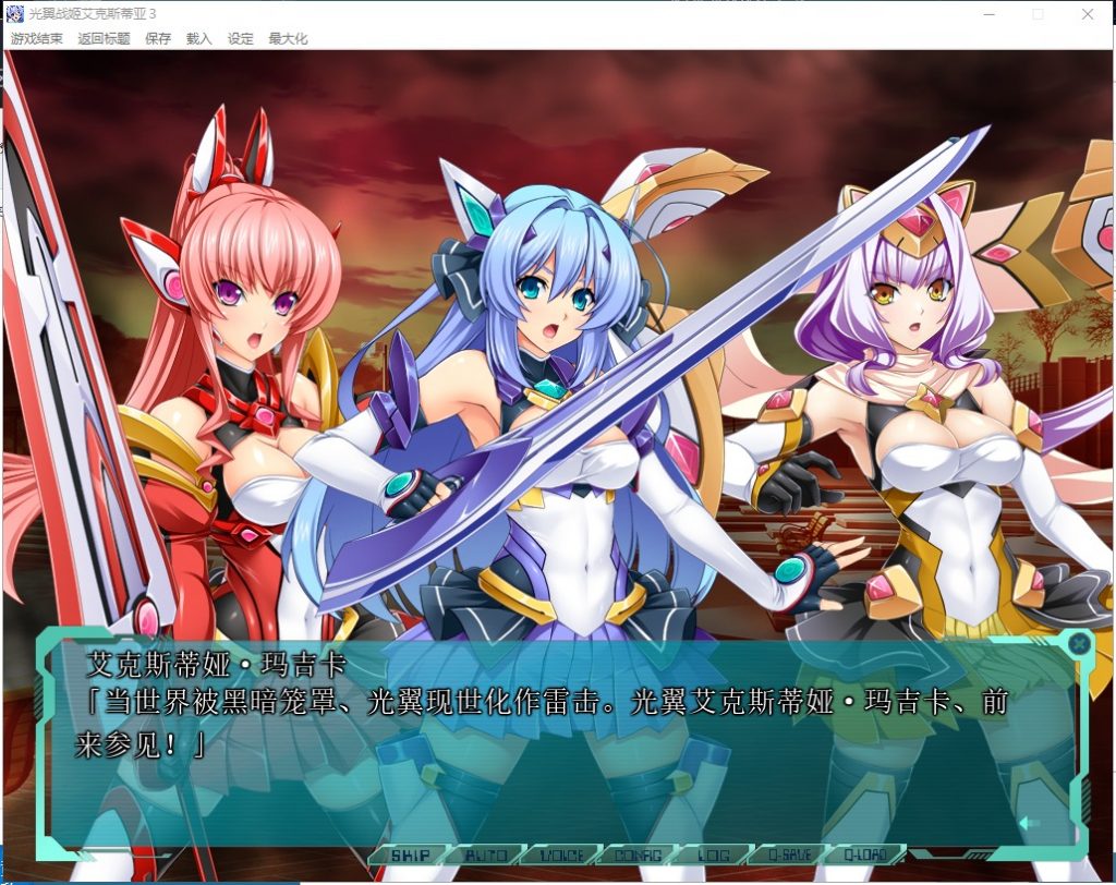 【大型拔作ADV/汉化】光翼战姬艾克斯蒂亚3 序章~七章精翻汉化版【4.2G/新汉化/全CV】