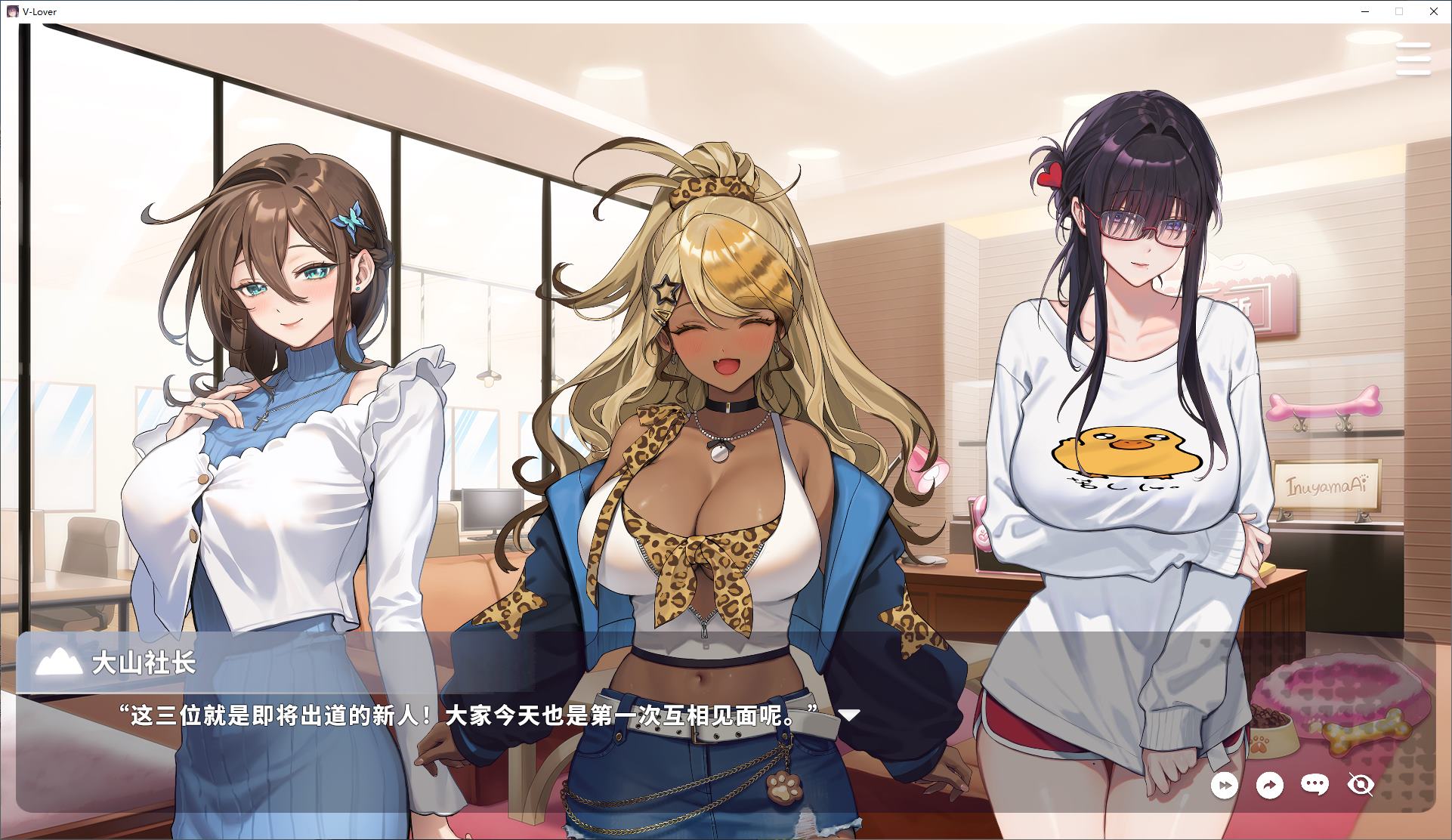 【养成SLG/中文/动态】请成为最能干的VTuber吧！ 官中步兵版【新作/11G】