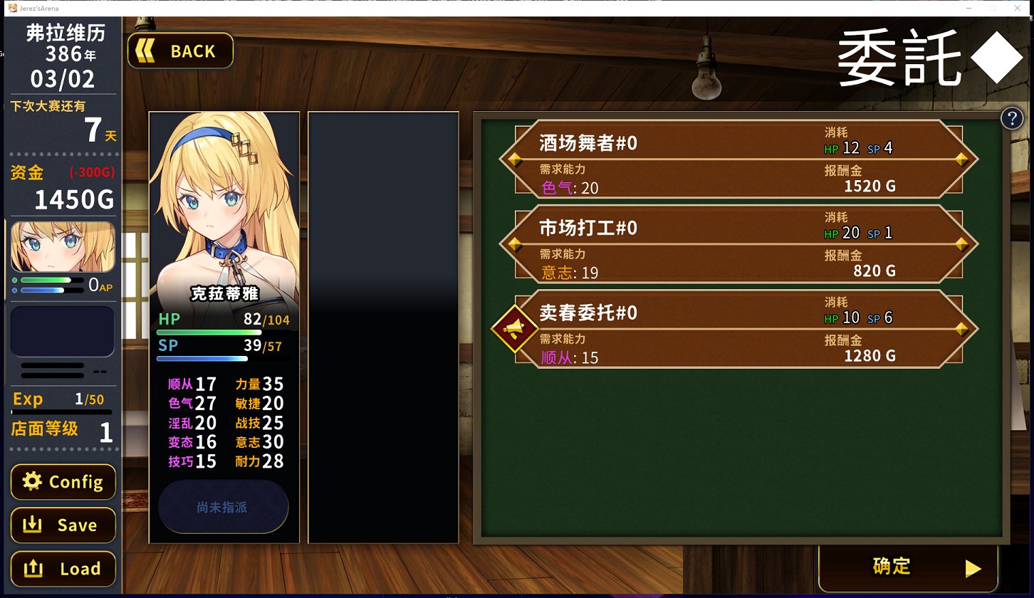 【调教SLG/中文】赫雷斯的角斗场Jerez's Arena 官方中文步兵版【1G】【新作/全CV】