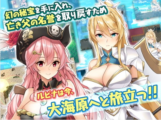 【爆款RPG/汉化/全动态】海贼公主露比娜与幻之秘宝 云汉化作弊版+存档【2G/新汉化】
