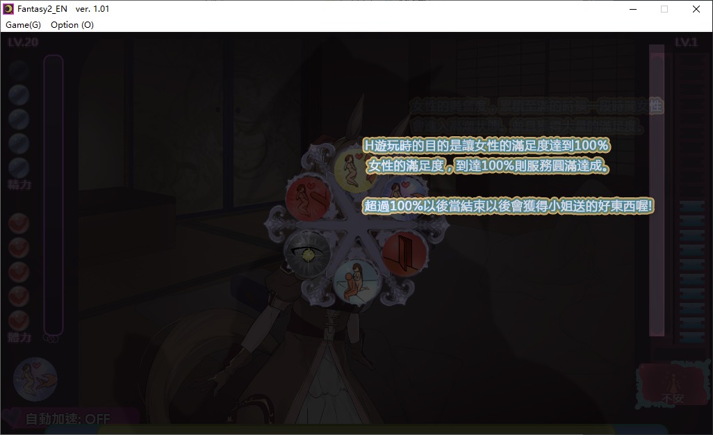 【日式SLG/中文/CV】 The Lord of Isekai Brothels 官方中文步兵版【600M】