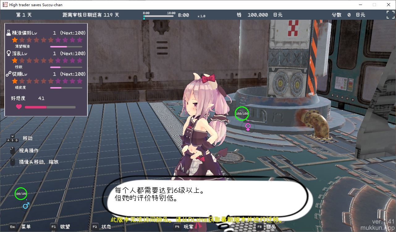 【日式3D/中文/动态】沉迷交易者要拯救小魅魔  DL官中版 【更新/2.3G】