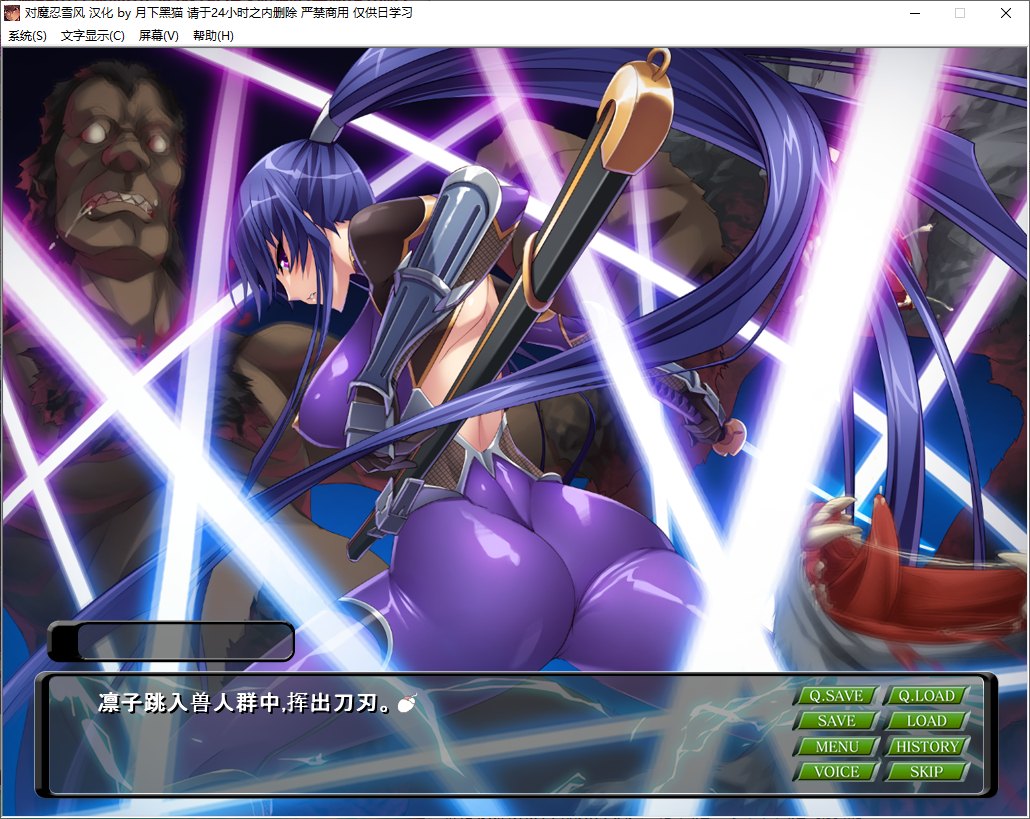 【拔作ADV/汉化/CV】对魔忍雪 机翻汉化版 安卓+PC【新汉化/800M】
