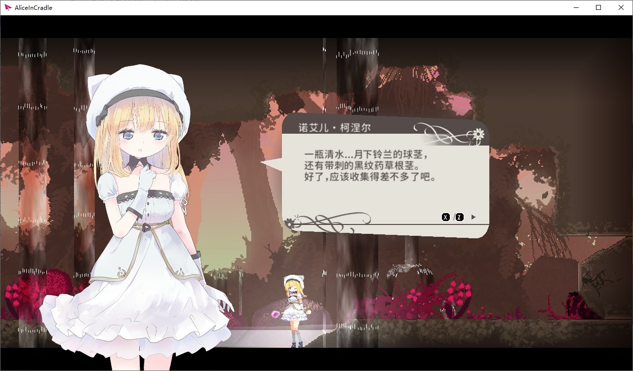 【日式ACT/中文】Alice In Cradle v0.26C 官方中文版【更新5/00M】