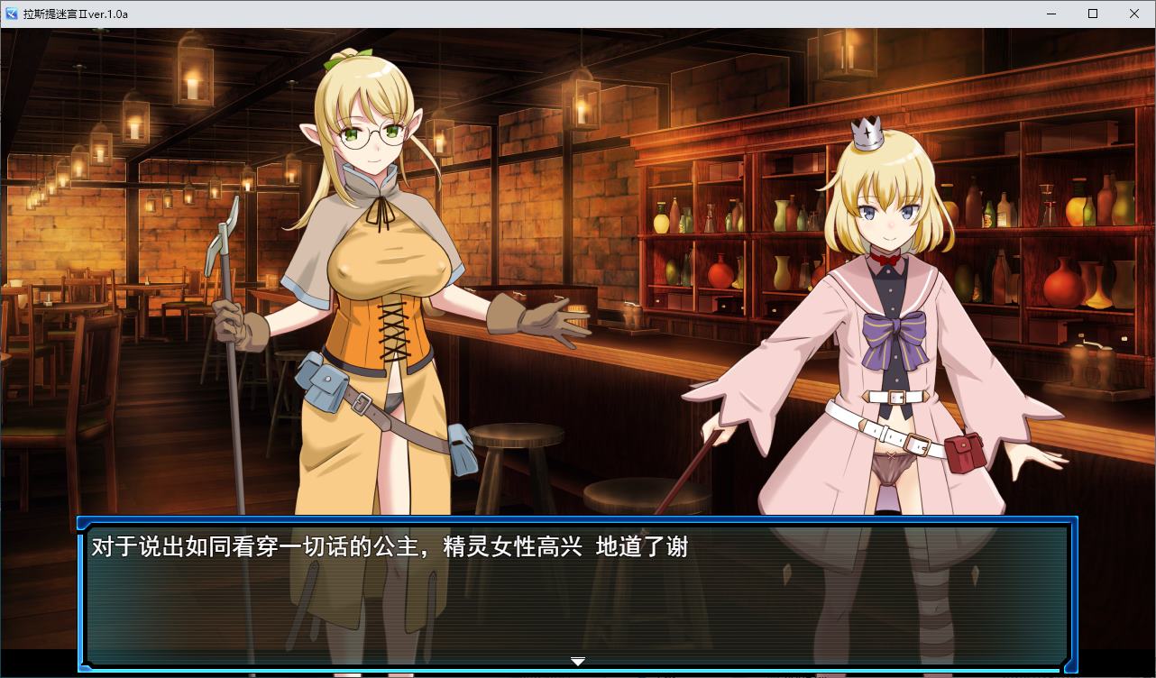 【后宫RPG/汉化】锈蚀地牢2 机翻版【新作/750M】