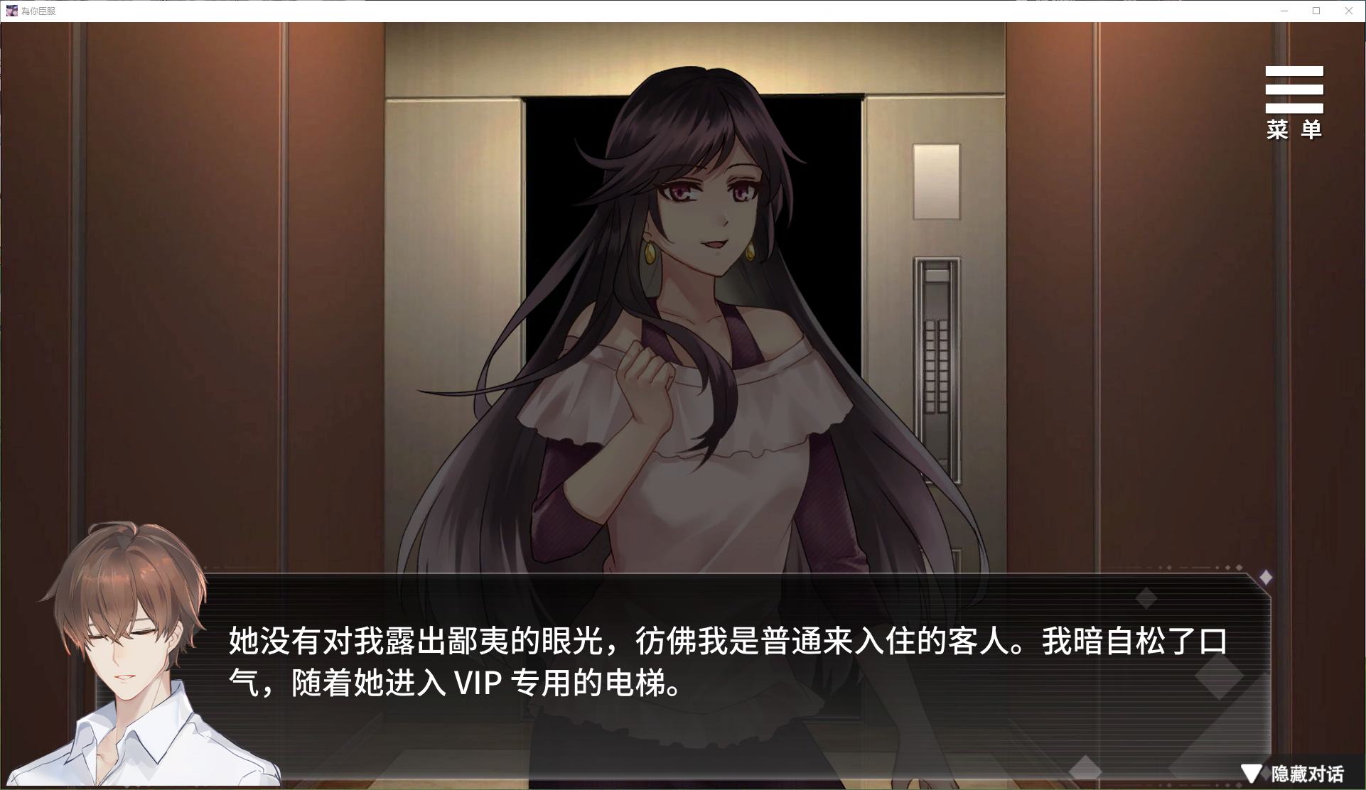 【南桐ADV/中文】为你臣服 steam官中步兵版【新作/350M】