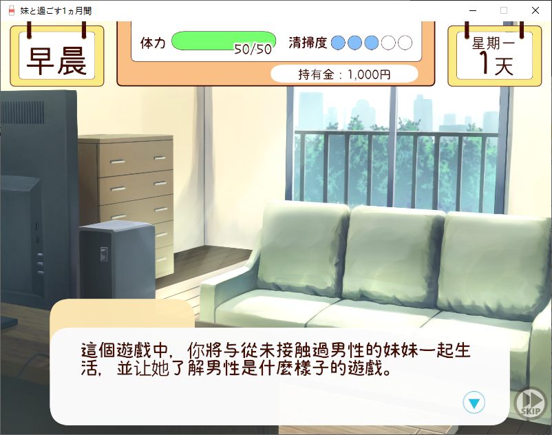 【养成SLG/中文/动态】和妹妹一起度过的一个月 v5月 官中版  【更新/1.8G】
