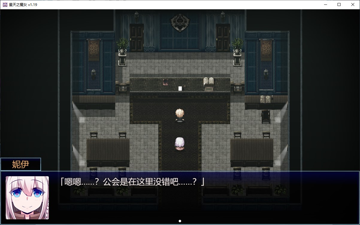 【战斗H/RPG/中文】星天之魔女 steam官中版【新作/2.1G】