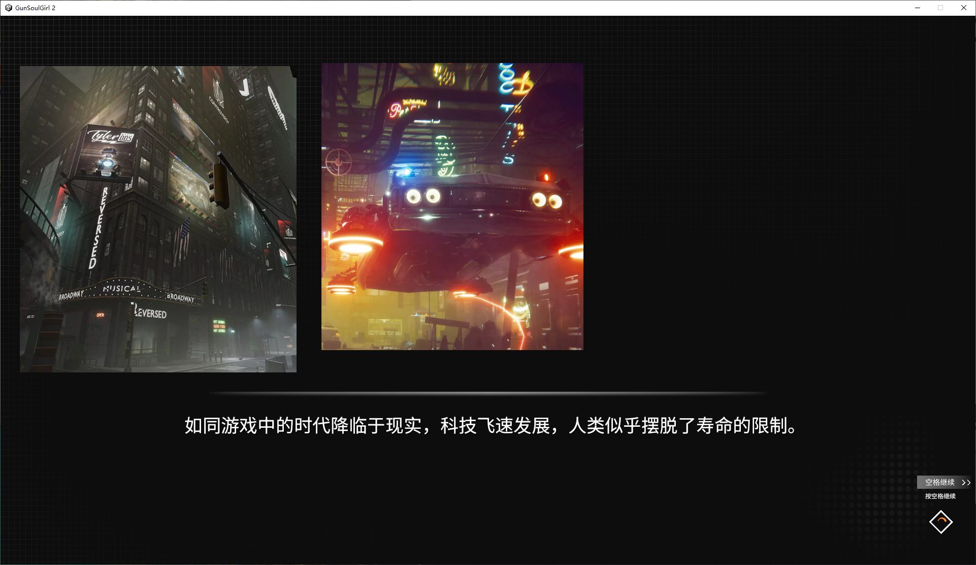 【FPS/中文/全动态】枪灵少女 2 官方中文步兵版【CV/新作/21G】