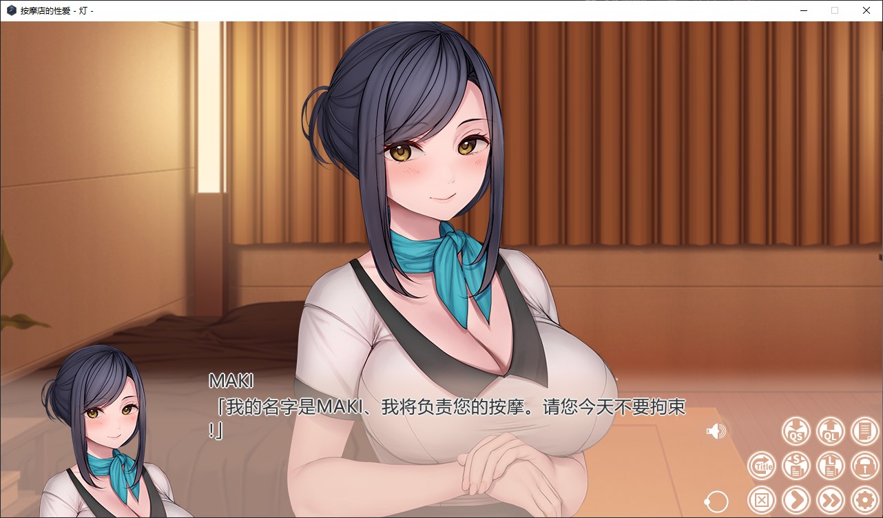 【日式ADV/中文/CV】按摩店的性爱-灯 steam官中步兵版【新作/1.5G】