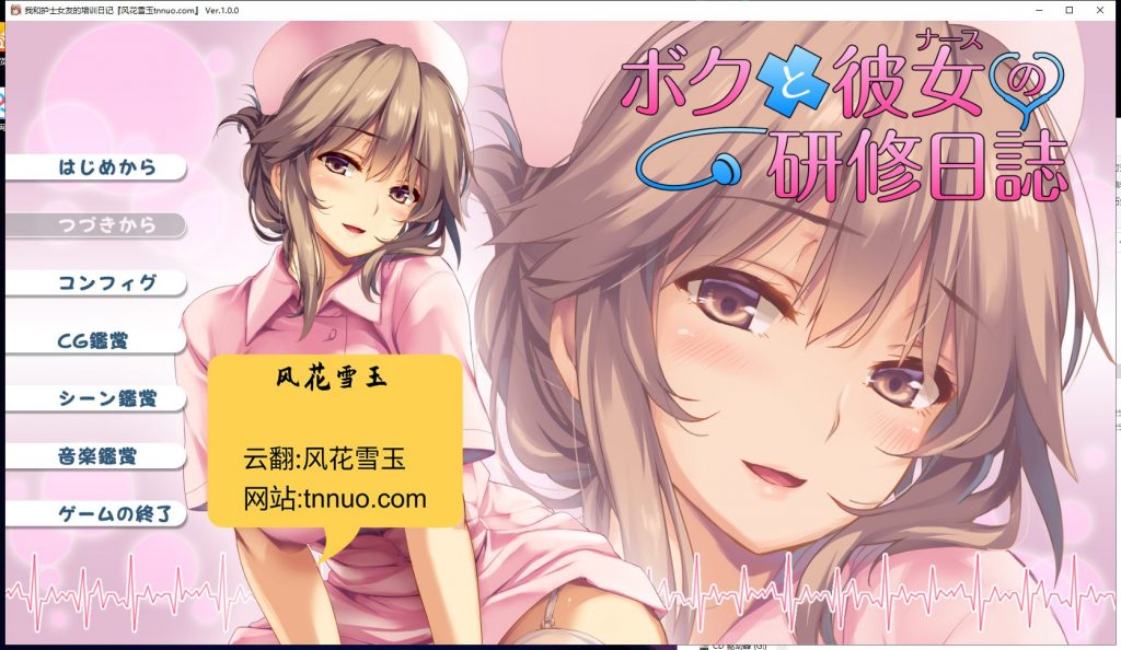 【拔作ADV/汉化】我和女医生的色*诊察日记+研修日记！云汉化版 付CG+动画【新汉化/4.2G】