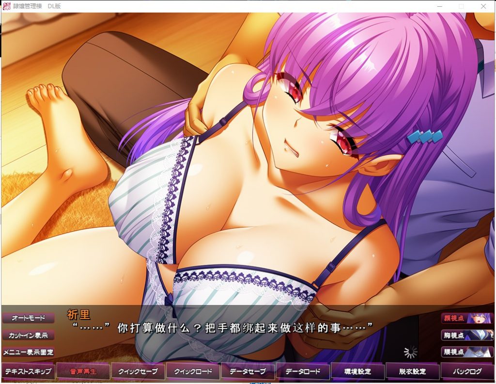 【拔作ADV/汉化】隷嬢管理棟-制服少女们的牧场隶属记 云汉化版+存档【5G/新汉化】