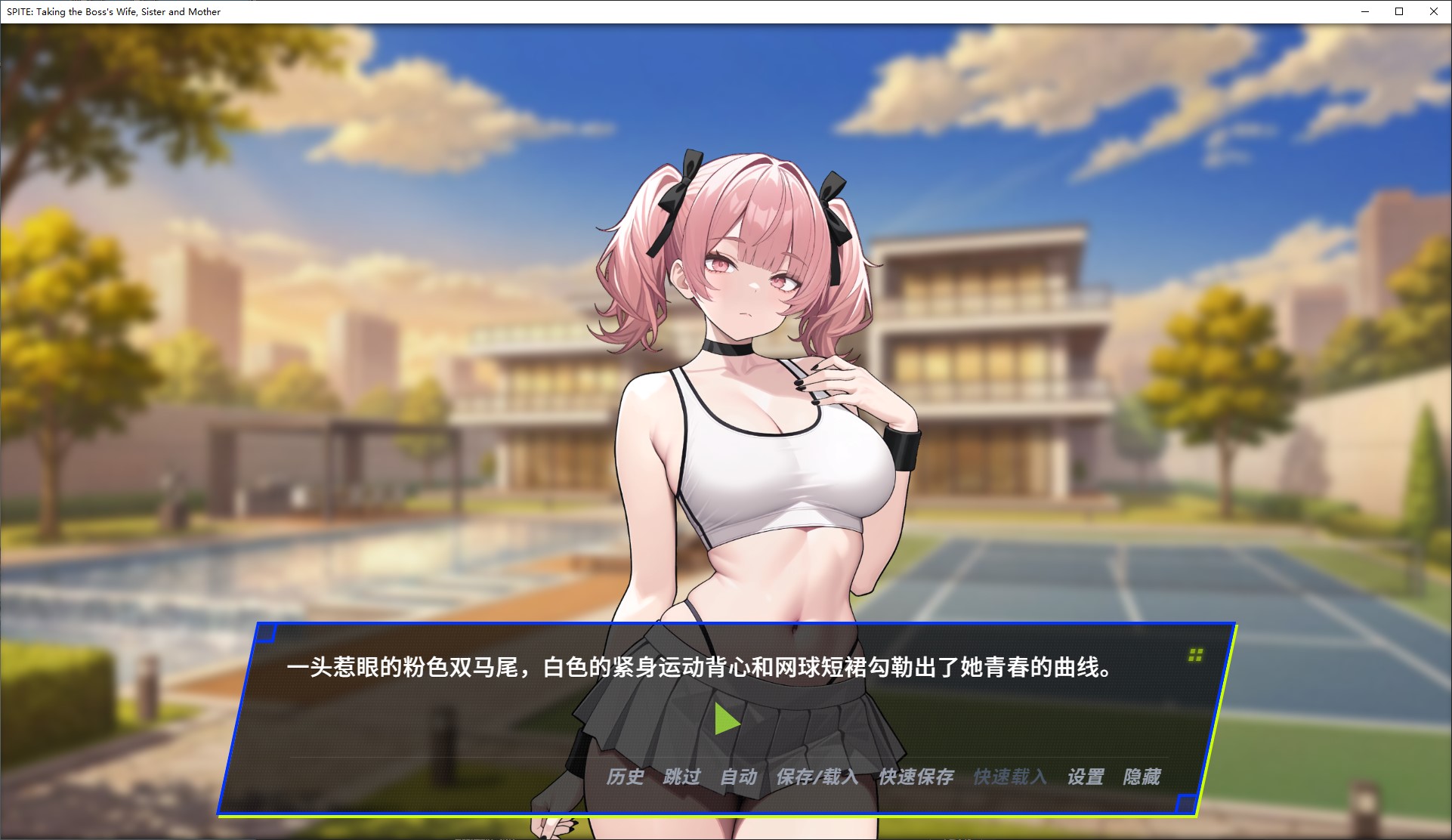 【AI/SLG/中文/动态】SPITE：拿下老板的妻子、妹妹和母亲 官中步兵版【新作/800M】