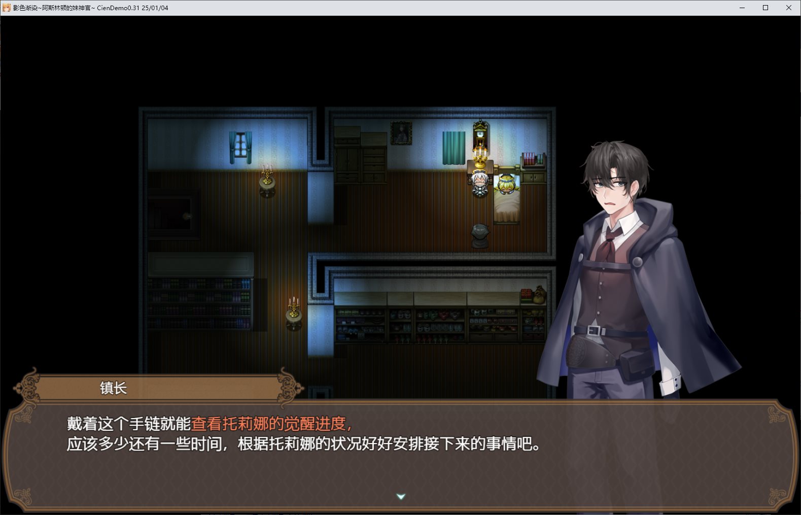 【日式RPG/中文/CV】影色渐染~阿斯林顿的妹神官 v0.5 官中步兵版【更新/1.6G】
