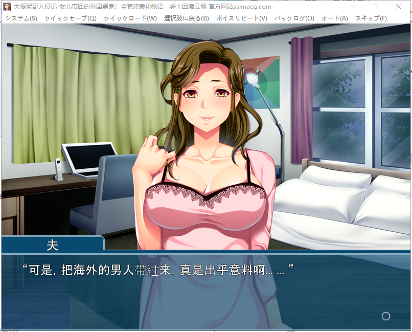 【拔作ADV/汉化】大根尼哥入侵记~全家奴隶化物语 云翻汉化版 付存档【600M/全CV】