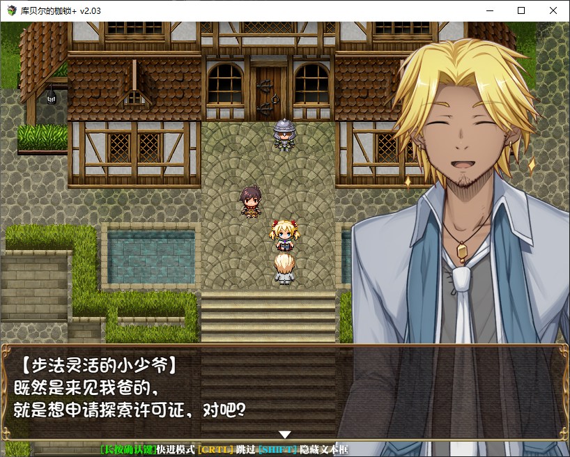 【RPG/中文/NTR】库贝尔的枷锁+ v2.03 官方中文步兵版 【CV/2.1G】