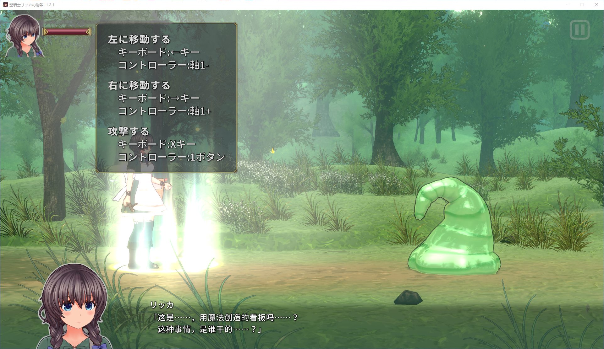 【日式ARPG/汉化】圣骑士莉卡物语 v1.21 最新汉化版【4.4G】
