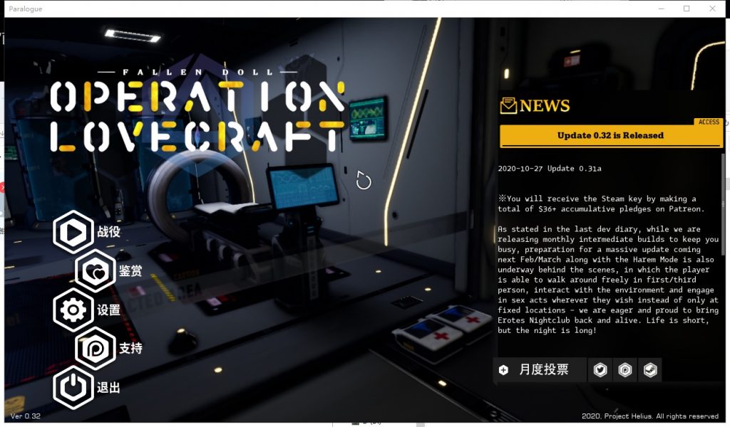 【极品3D/中文/全动态】堕落玩偶-爱欲行动 V0.32 中文步兵版【更新/10G】