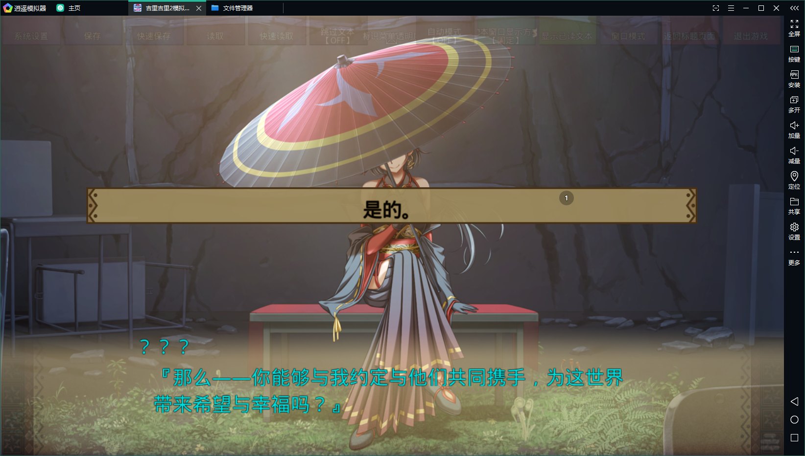 【日式ADV/中文/CV】久那土国记 安卓+PC 官中版【新作4G】
